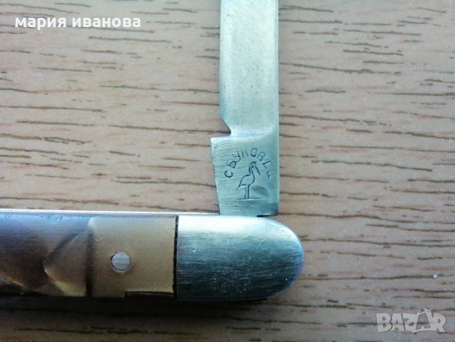 Ножка Буковец с маркировка щъркел , снимка 2 - Ножове - 54994189