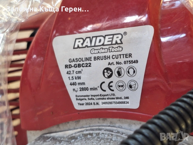 Бензинов Тример Raider raider rd gbgc22, снимка 5 - Градинска техника - 55219063