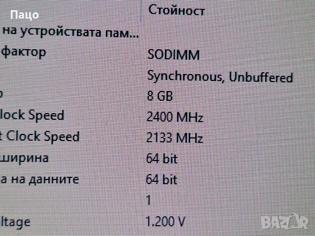 ADATA 8GB 1Rx8 PC4-2400T , снимка 5 - Лаптоп аксесоари - 54321747