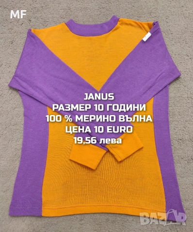 МЕРИНО ВЪЛНА ЗА МОМИЧЕ РАЗМЕР 9,10 ГОДИНИ , снимка 17 - Детски комплекти - 54048084