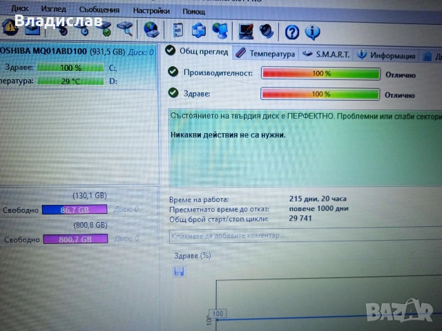 Toshiba L50-B Intel® CoreTM i5-4210U/1TB/8GB/нова батерия, снимка 7 - Лаптопи за дома - 55231512