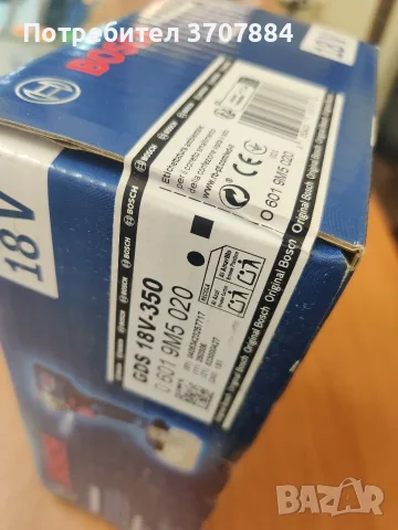Акумулаторен ударен гайковерт BOSCH GDS 18V-350  , снимка 4 - Винтоверти - 55346516