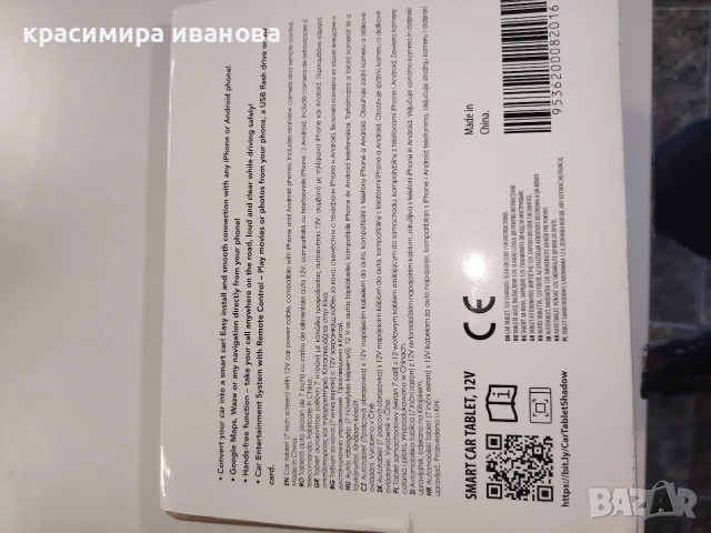 Навигация Smart Car Tabler 7", снимка 5 - Аксесоари и консумативи - 54468350