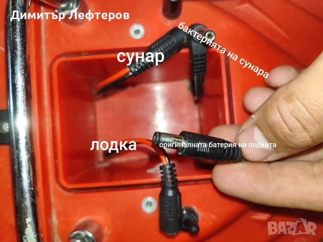 лодката за захранка със сонар , снимка 4 - Въдици - 54161495