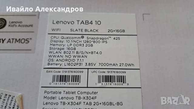 Lenovo Tab4 10 - 10.1" IPS/2GB RAM/16GB ROM + 16GB CARD/WiFi/ - пълен комплект!, снимка 12 - Таблети - 54916054