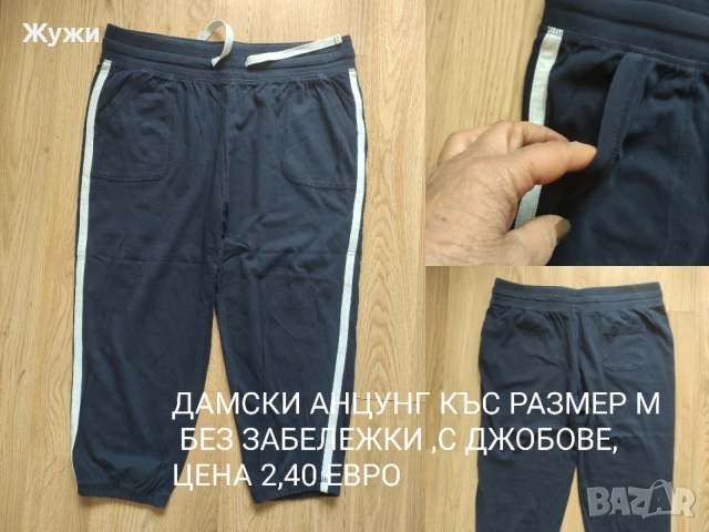 Страхотни дамски клинове и долнища , снимка 4 - Клинове - 50008956