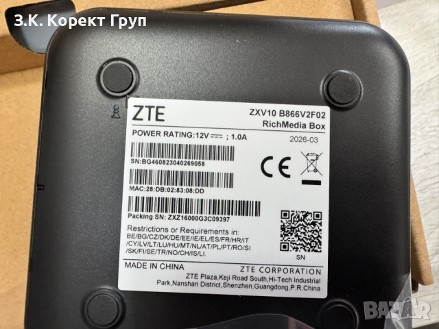RichMedia Box Android TV А1  ZTE ZXV10 B866V2F02- Нов, снимка 4 - Приемници и антени - 55283718