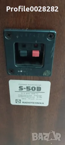 Тонколони Радиотехника S50, снимка 4 - Тонколони - 55688339