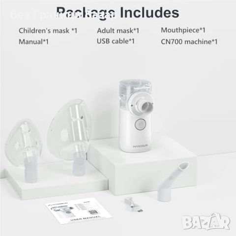 Нов Преносим инхалатор Hangsun CN700 за деца и възрастни USB AA Тих небулайзер с 2 маски и мундщук , снимка 7 - Други - 55140347
