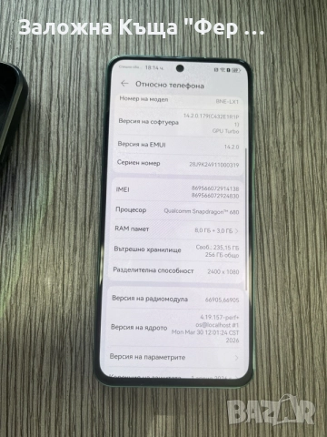 Hussein Nova 12 SE, снимка 3 - Apple iPhone - 55478830