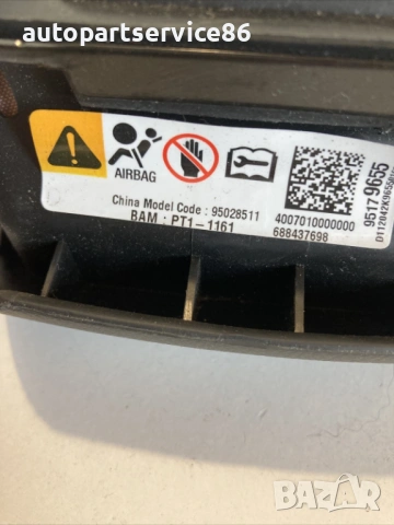 Волан за Chevrolet Captiva 2.2 VCDi (2012) 95028511, снимка 3 - Части - 54618101