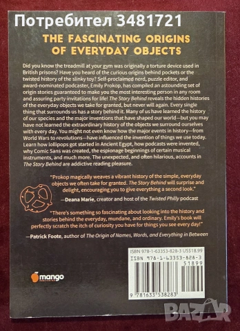 Скритата история на ежедневните предмети / The Story Behind. The Extraordinary History Behind Ordina, снимка 9 - Други - 55064878