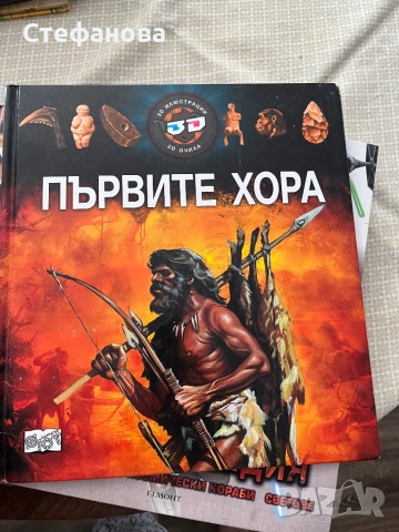 Енциклопедии, снимка 6 - Енциклопедии, справочници - 54799783