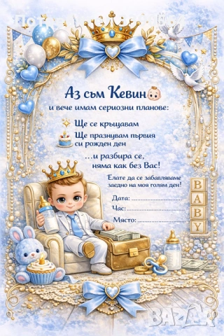Изработка на персонализирани кутии, покани, плакати и декорации за Вашия специален повод! 🎨, снимка 5 - Други - 54861702