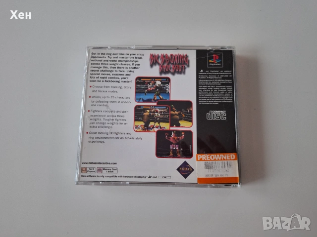 Kickboxing Knockout PS1 Playstation 1, снимка 2 - Игри за PlayStation - 55178025