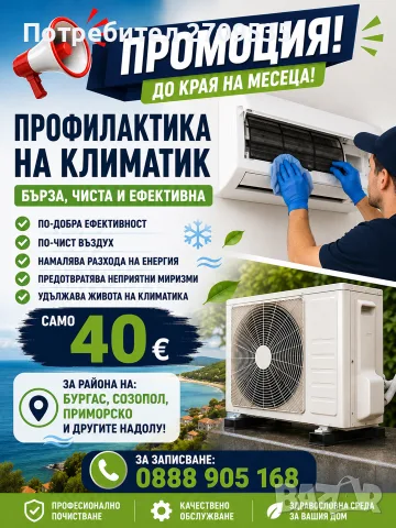 Почистване на ваканционни имоти, снимка 4 - Почистване на домове - 55022577