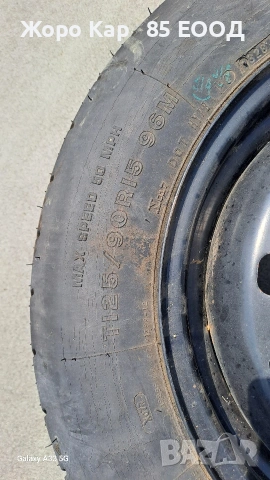 Резервна Гума Патерица за Форд/Ford 4х108х63.4-15 цола, снимка 5 - Гуми и джанти - 55142172