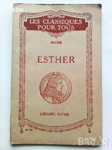 Антикварни книги 2 €, снимка 8 - Художествена литература - 45420735