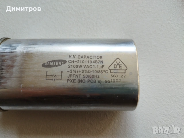 Части за микровълнова печка, снимка 6 - Микровълнови - 51612275