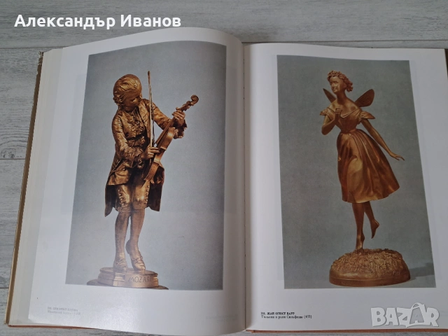 Албум с картини "Западно-европейско искуство" 1988 г., снимка 10 - Картини - 54748105