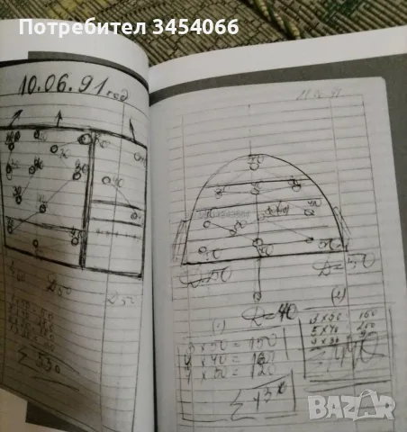 Нови интересни книги по 10€., снимка 7 - Художествена литература - 55074247