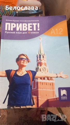 Учебници за 10ти клас