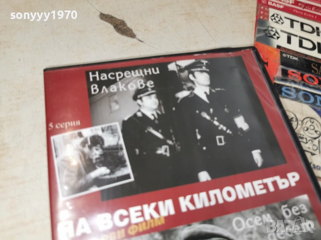НА ВСЕКИ КИЛОМЕТЪР 5/6 ДВД 1506261909L1, снимка 4 - DVD филми - 54917141