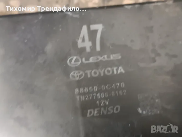 Toyota Air Conditioner Amplifier 88650-0C470 , 88650-0C470 , TN277500-8162 DENSO, снимка 4 - Части - 55530551