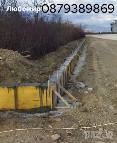 Строителство на Огради и Подпорни стени 