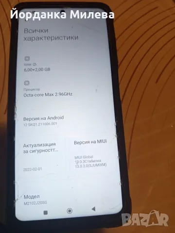 Telefon poko х3 pro, снимка 2 - Xiaomi - 55424880