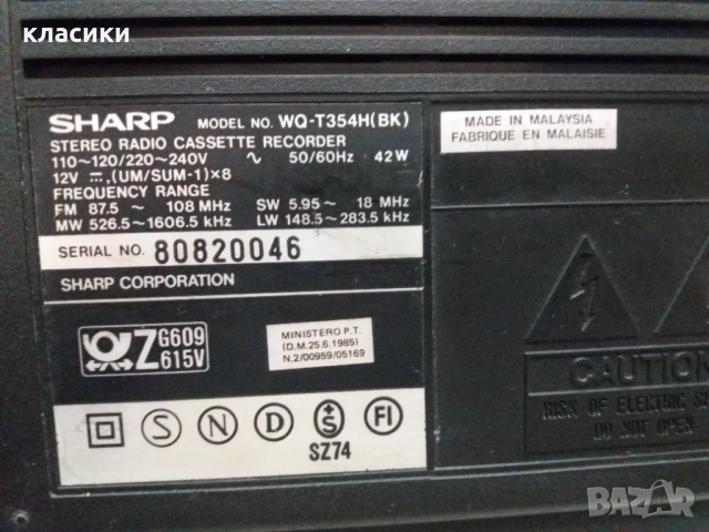 SHARP WQ-T354., снимка 14 - Радиокасетофони, транзистори - 54928684