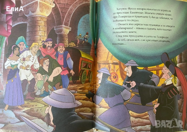 Гърбушкото От Нотр Дам - Златна Колекция Вълшебни Приказки Дисни Disney, снимка 2 - Детски книжки - 48868397