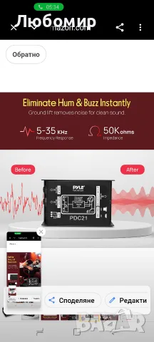 Pyle Premium аудио кутия с директно впръскване - 2.36" x 4.09" пасивен DI модул за елиминиране , снимка 6 - Аудиосистеми - 55468527