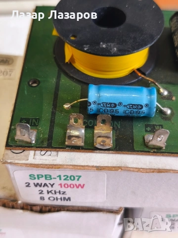 Продавам двулентови филтри за тонколони 8om, 10W