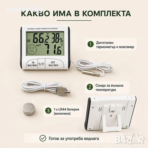 Дигитален термометър с влагомер и сонда за вътрешна и външна температура, снимка 7 - Друга електроника - 29262772
