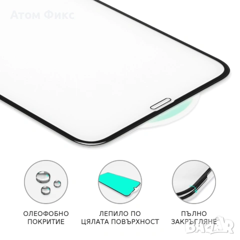 Стъклен протектор за APPLE iPhone 13/ 13 Pro/ 14/ 16E 4D Exclusive Лукс, снимка 3 - Фолия, протектори - 54065203