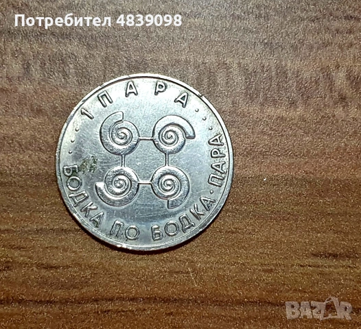 Юбилейни монети НРБ (1969-1982) – UNC отлично качество с БЛЯСЪК (Поотделно и като лот), снимка 7 - Нумизматика и бонистика - 54783873