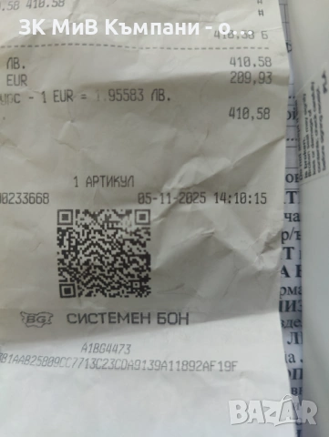 Xiaomi 15T Pro 512Gb, снимка 2 - Xiaomi - 54782702