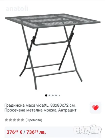 чисто нови метални Комплект маса и столове от 3 части Сгъваеми, Сив от Германия , снимка 14 - Маси - 53413943