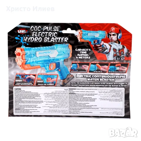 Воден пистолет с usb зареждане Хидро Бластер , снимка 6 - Други - 55517411