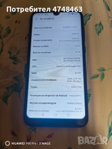 huawei y7 2019 3ram 32giga raboti dobre 