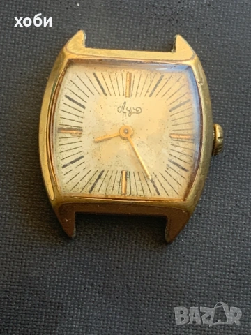 руски часовник луч, снимка 1 - Антикварни и старинни предмети - 54313427