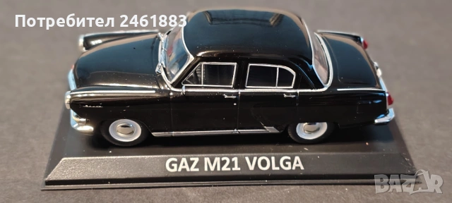 1/43 метална колекционерска количка Deagostini Волга ГАЗ21, нова, черна, снимка 2 - Колекции - 54626463