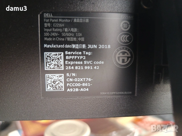 Монитор Dell 22" model E2216H, снимка 2 - Монитори - 54986587