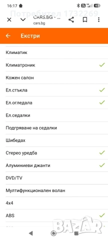 Пежо308, снимка 16 - Автомобили и джипове - 54577314