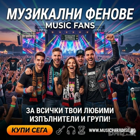Персонални Фен артикули, снимка 4 - Ръчно изработени сувенири - 51242454