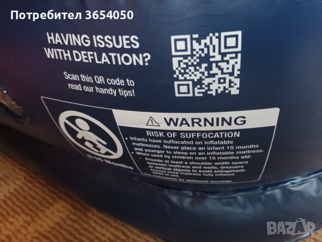 Надуваемо легло вградена автоматична помпа, снимка 8 - Спални и легла - 54042161