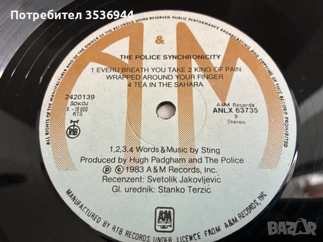 The Police - Synchronicity, снимка 7 - Грамофонни плочи - 55413063