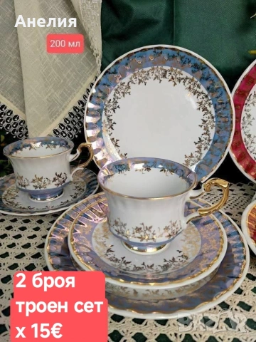 Fena porcelain блясък и красота тройни сетове, снимка 4 - Чаши - 55249865