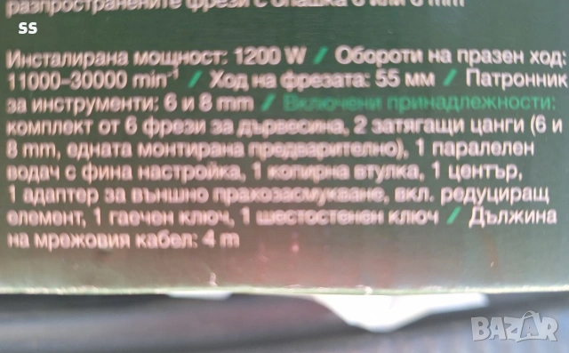 оберфреза на Парксайд 220В Чисто нова с остатъчна гаранция по ИАН , снимка 5 - Диамантени и режещи инструменти - 54959742